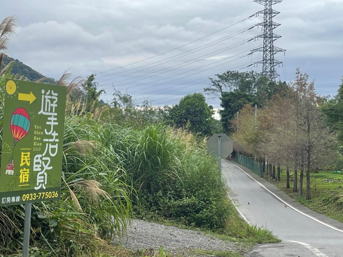 Yu Shou Hao Hsien Guesthouse Fushi Exteriér fotografie
