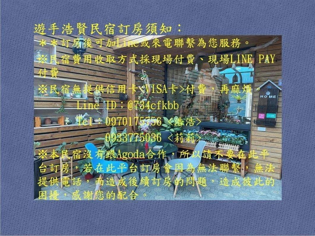 Yu Shou Hao Hsien Guesthouse Fushi Exteriér fotografie