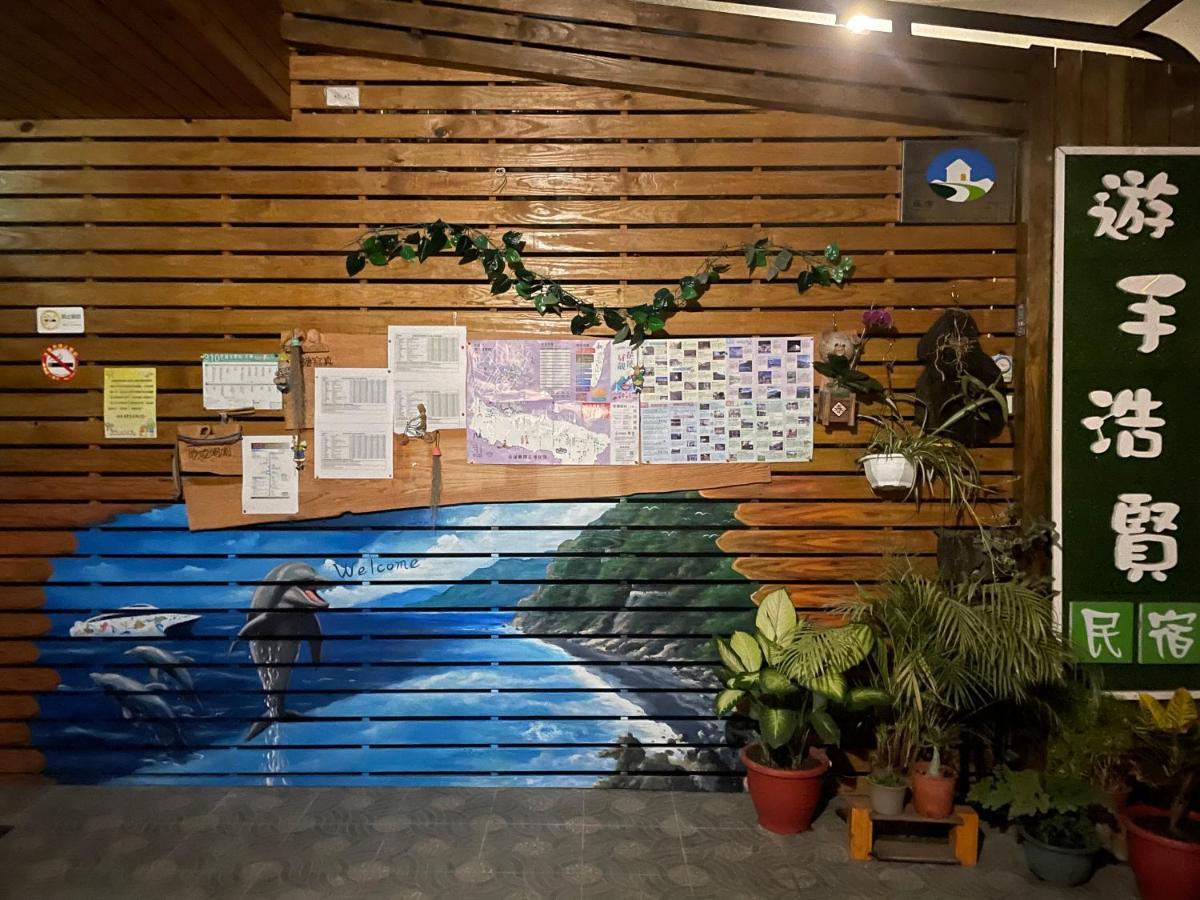 Yu Shou Hao Hsien Guesthouse Fushi Exteriér fotografie
